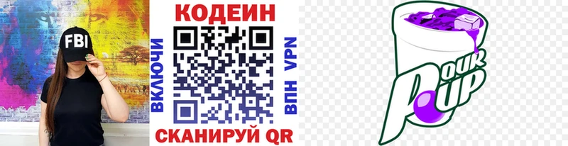 Codein Purple Drank  цены наркотик  Железногорск-Илимский 