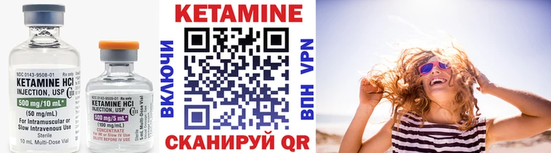 КЕТАМИН VHQ  Железногорск-Илимский 